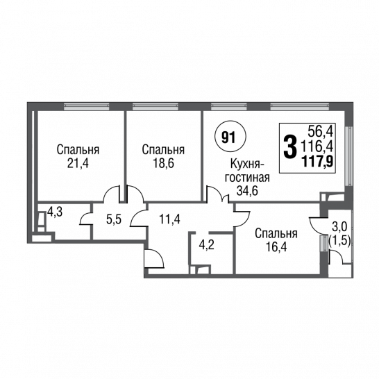 Трёхкомнатная квартира 117.8 м²